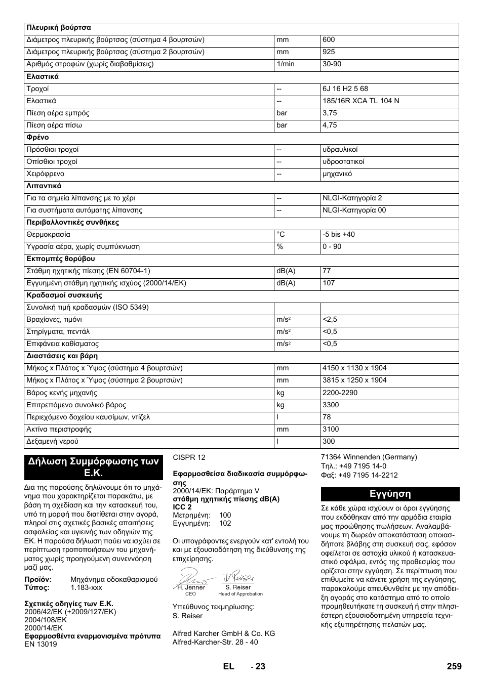 Δήλωση συμμόρφωσης των ε.κ, Εγγύηση | Karcher ICC 2 D ECO 2SB STAGE IIIa User Manual | Page 259 / 328