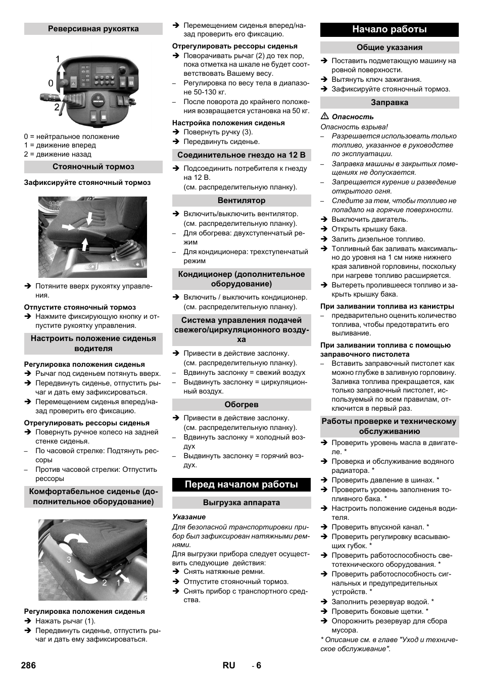 Реверсивная рукоятка, Стояночный тормоз, Зафиксируйте стояночный тормоз | Отпустите стояночный тормоз, Настроить положение сиденья водителя, Регулировка положения сиденья, Отрегулировать рессоры сиденья, Настройка положения сиденья, Соединительное гнездо на 12 в, Вентилятор | Karcher ICC 2 D ECO 2SB STAGE IIIa User Manual | Page 286 / 328