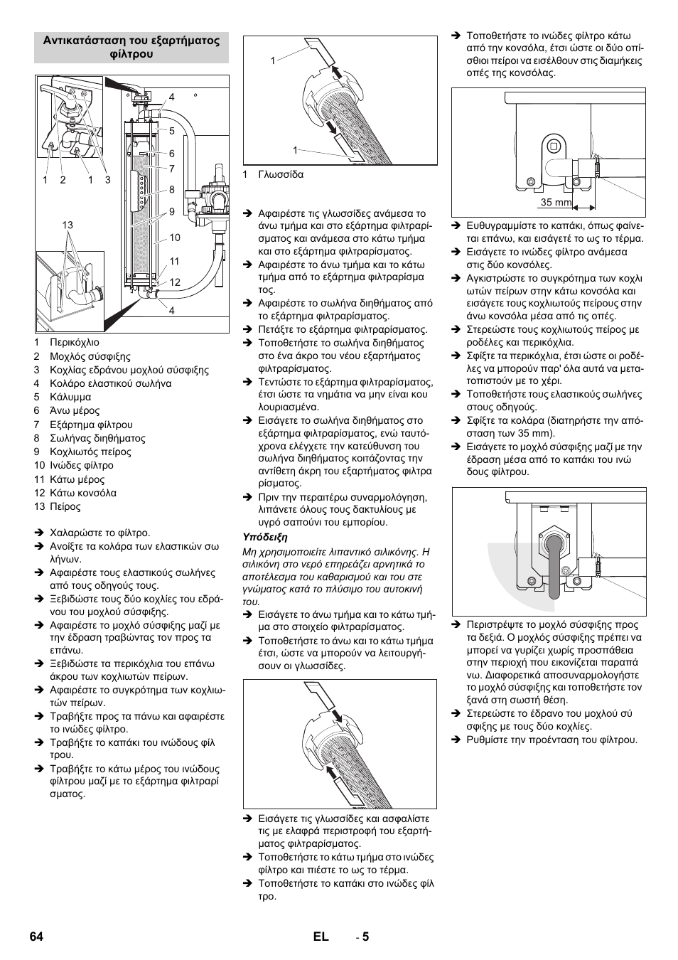 Karcher WRP 1000 ECO User Manual | Page 64 / 148
