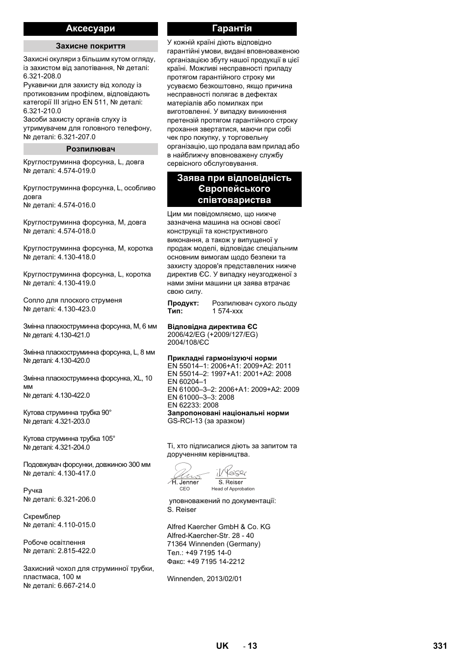 Аксесуари | Karcher IB 15-120 User Manual | Page 331 / 334