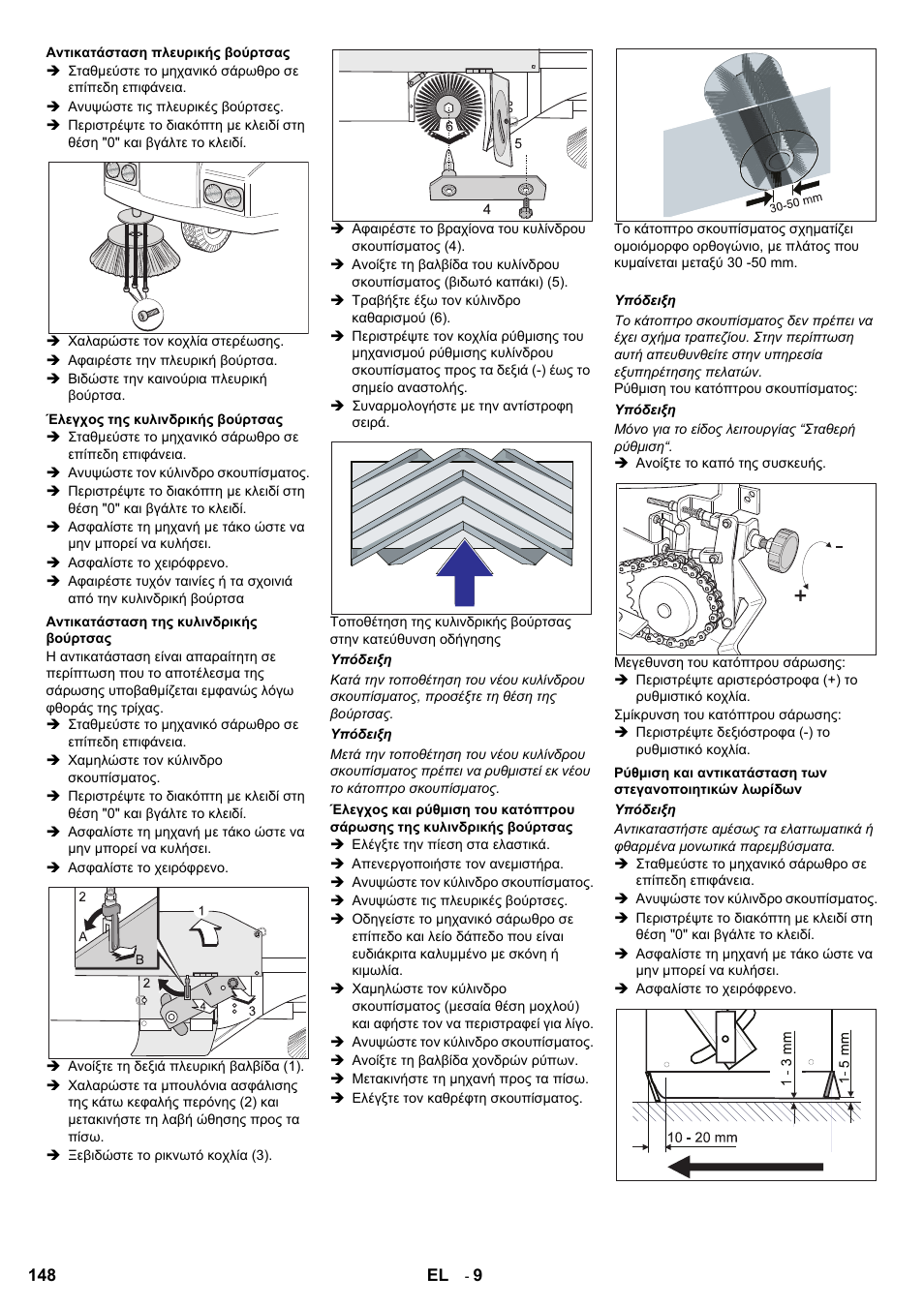 Karcher KMR 1250 BAT User Manual | Page 148 / 196