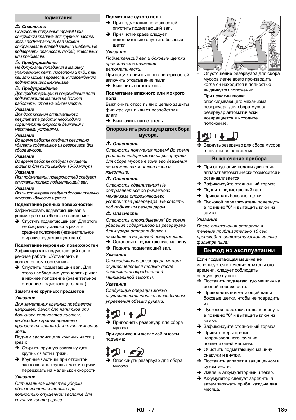 Вывод из эксплуатации | Karcher KMR 1250 BAT User Manual | Page 185 / 196