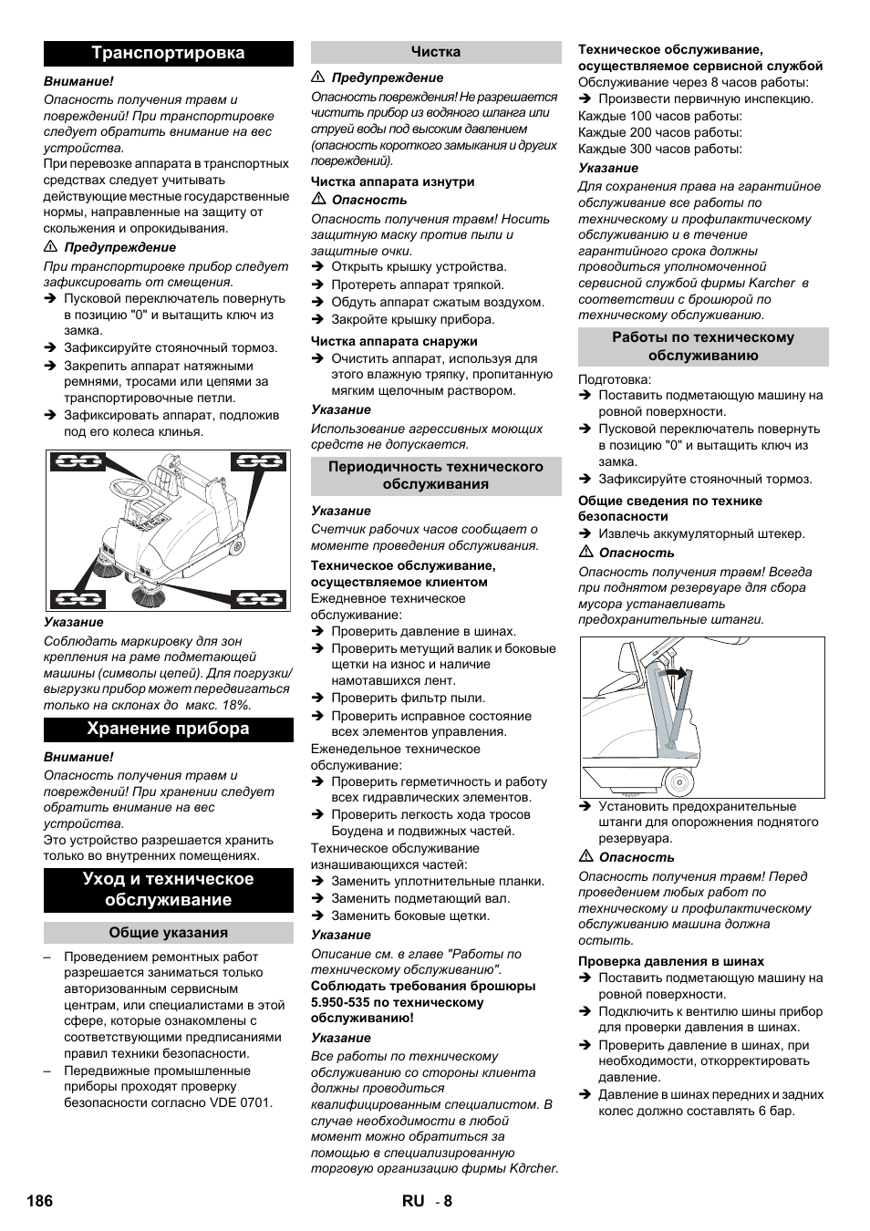 Karcher KMR 1250 BAT User Manual | Page 186 / 196