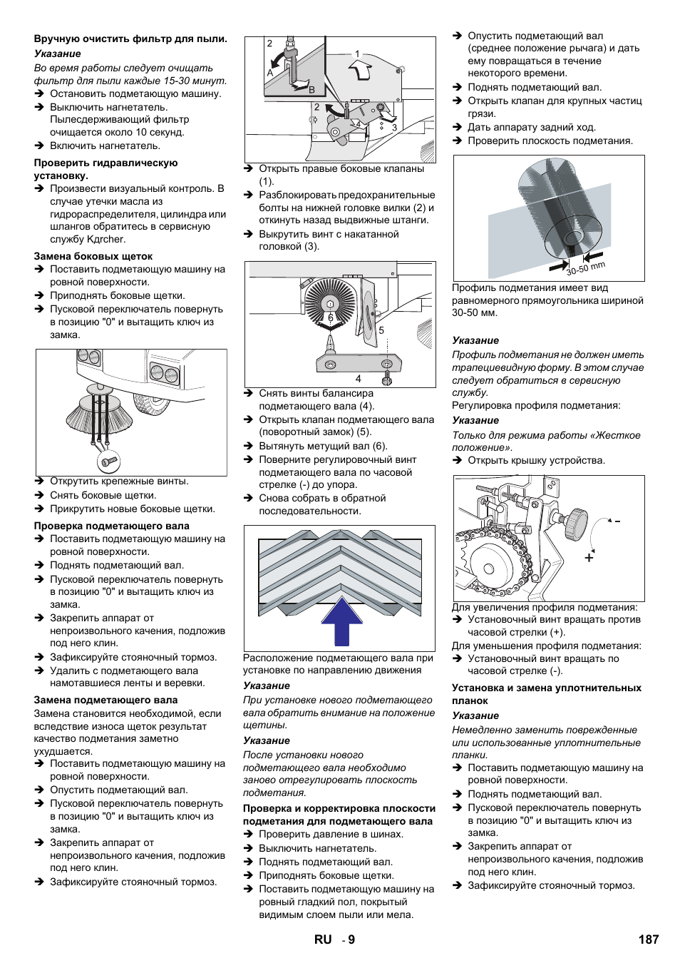 Karcher KMR 1250 BAT User Manual | Page 187 / 196