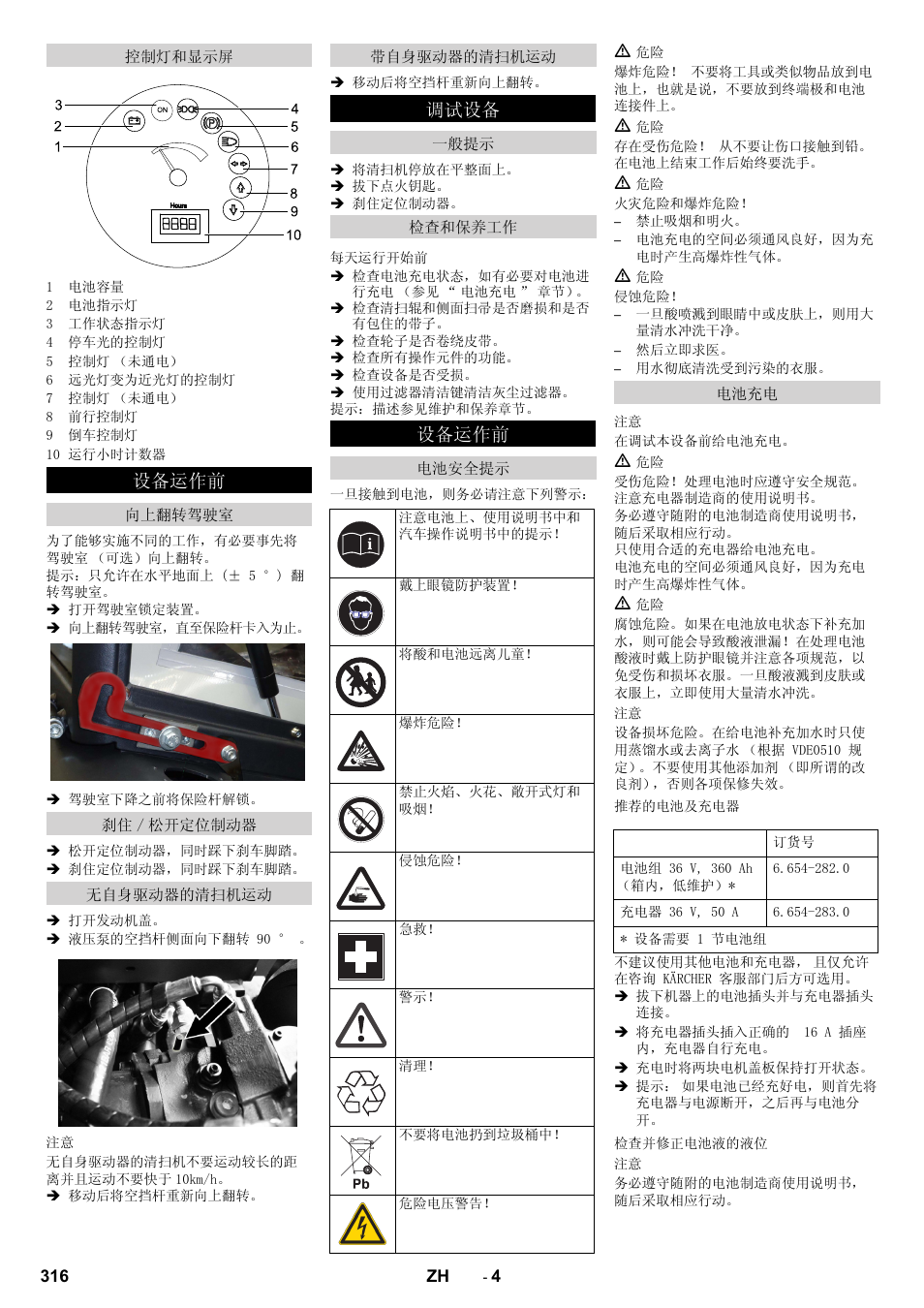 Karcher KM 130-300 BAT User Manual | Page 316 / 340