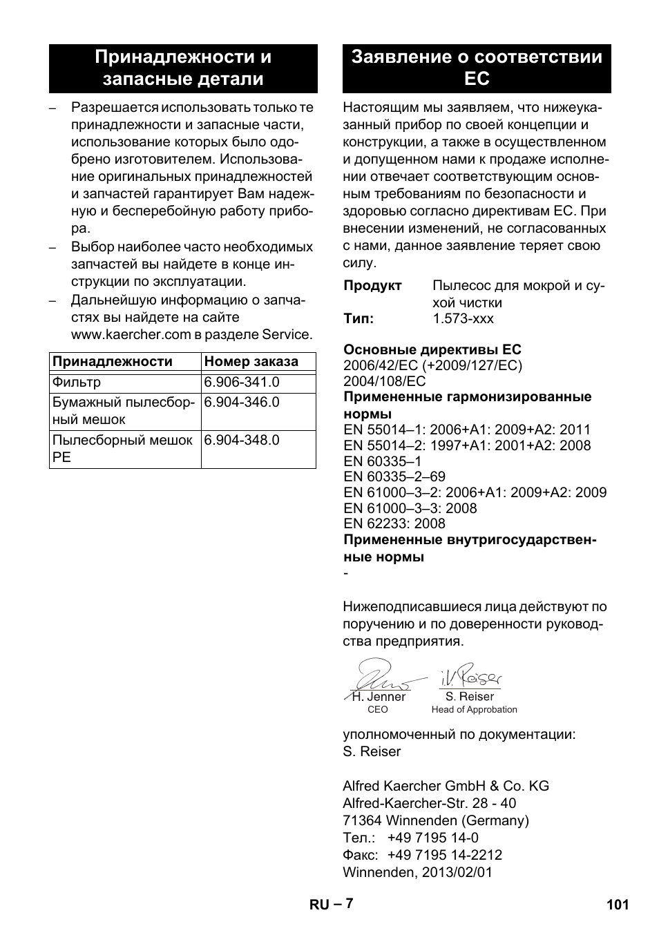 Принадлежности и запасные детали, Заявление о соответствии ес | Karcher IV 60-30 User Manual | Page 101 / 196