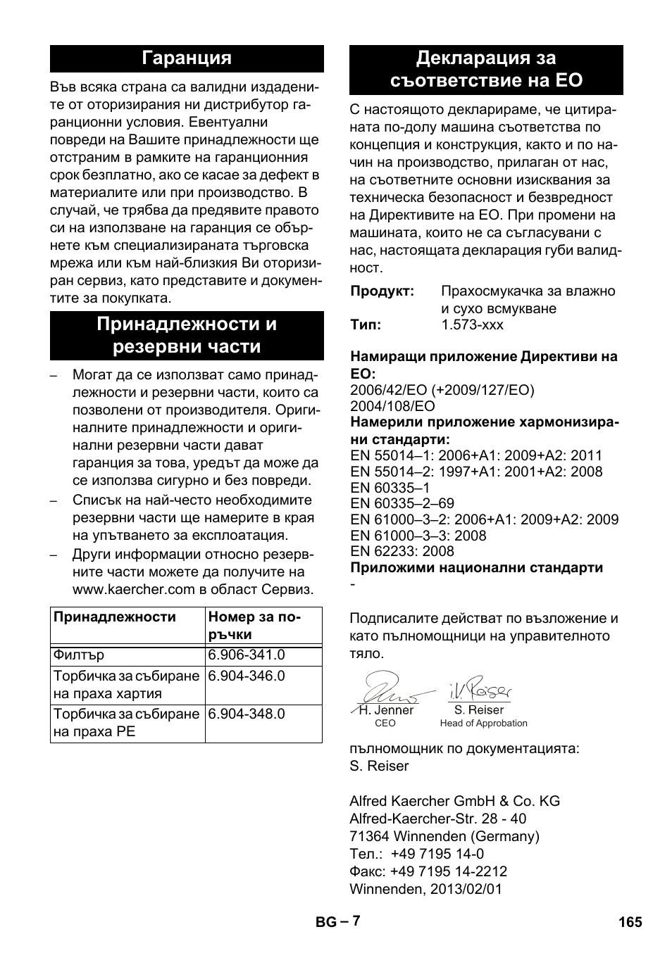 Гаранция, Принадлежности и резервни части, Декларация за съответствие на ео | Гаранция принадлежности и резервни части | Karcher IV 60-30 User Manual | Page 165 / 196
