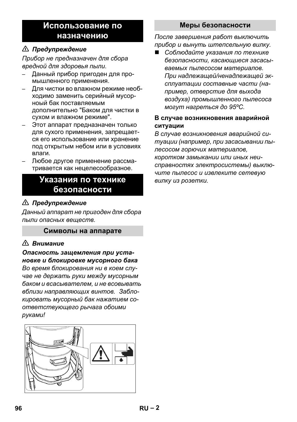 Использование по назначению, Указания по технике безопасности, Символы на аппарате | Меры безопасности, В случае возникновения аварийной ситуации | Karcher IV 60-30 User Manual | Page 96 / 196