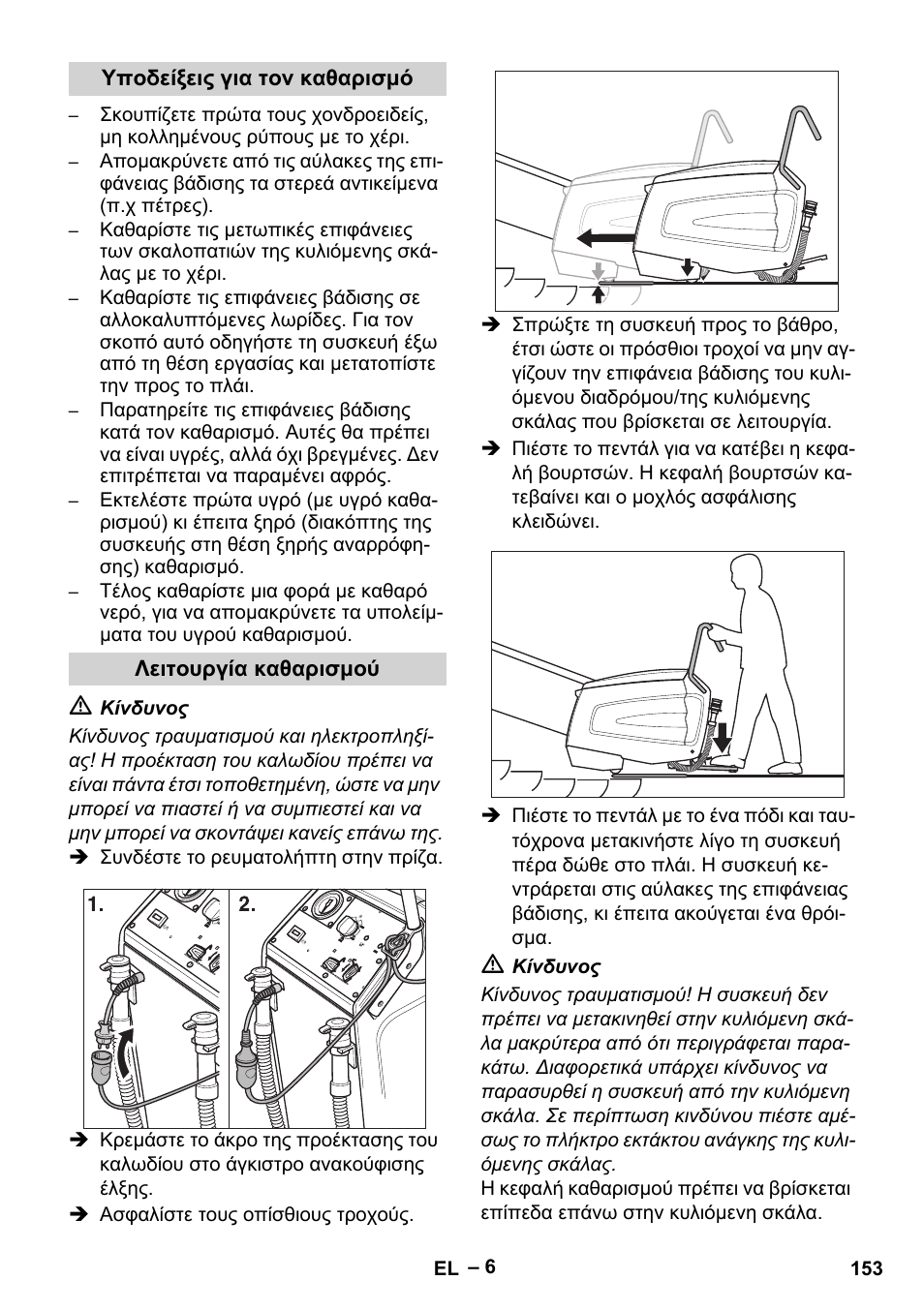 Karcher BR 47-35 ESC EU User Manual | Page 153 / 276