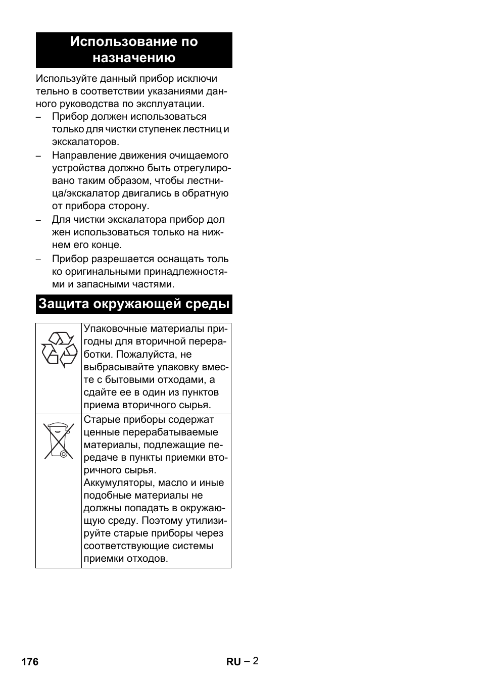 Karcher BR 47-35 ESC EU User Manual | Page 176 / 276