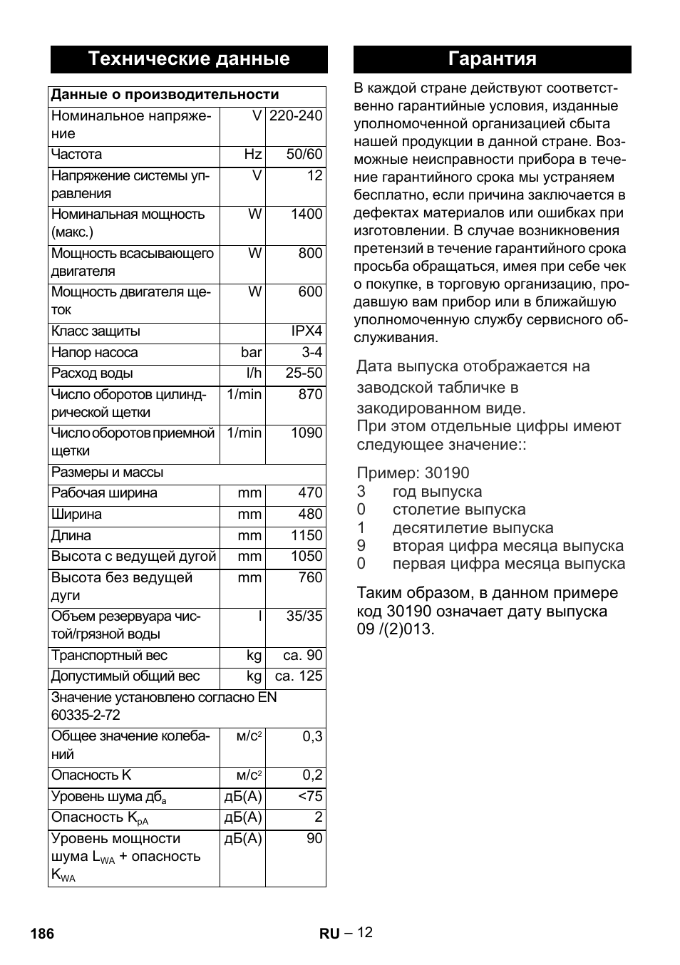 Технические данные, Гарантия | Karcher BR 47-35 ESC EU User Manual | Page 186 / 276