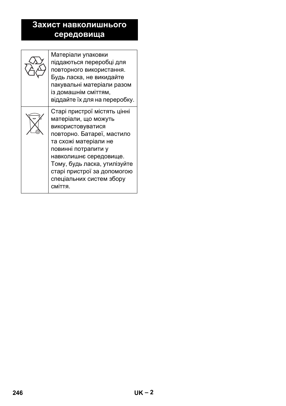 Захист навколишнього середовища | Karcher BR 47-35 ESC EU User Manual | Page 246 / 276