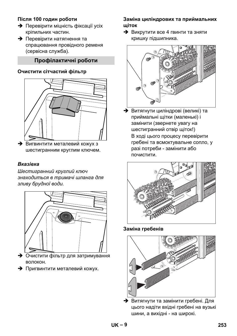 Karcher BR 47-35 ESC EU User Manual | Page 253 / 276