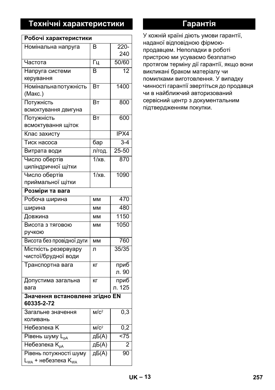 Технічні характеристики, Гарантія | Karcher BR 47-35 ESC EU User Manual | Page 257 / 276