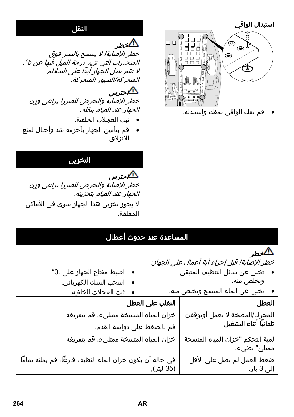 Karcher BR 47-35 ESC EU User Manual | Page 264 / 276