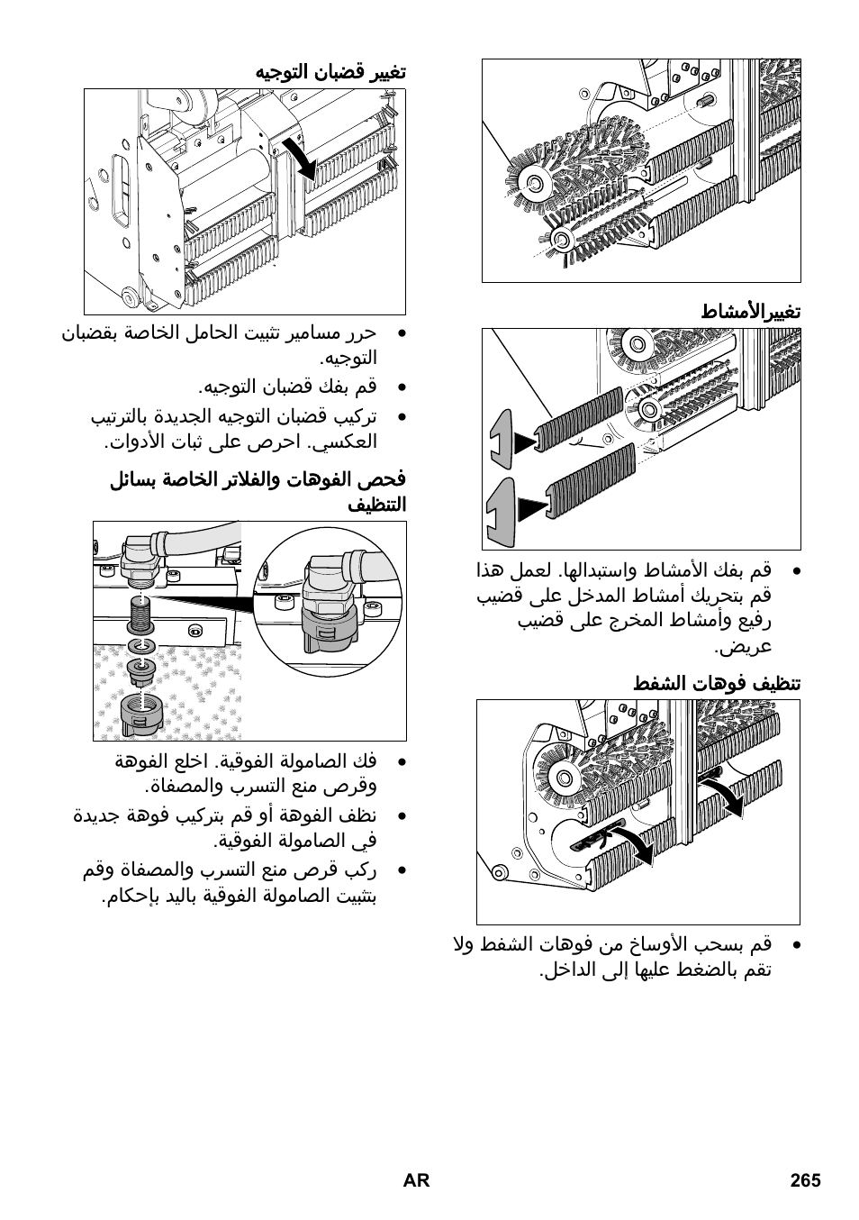 Karcher BR 47-35 ESC EU User Manual | Page 265 / 276