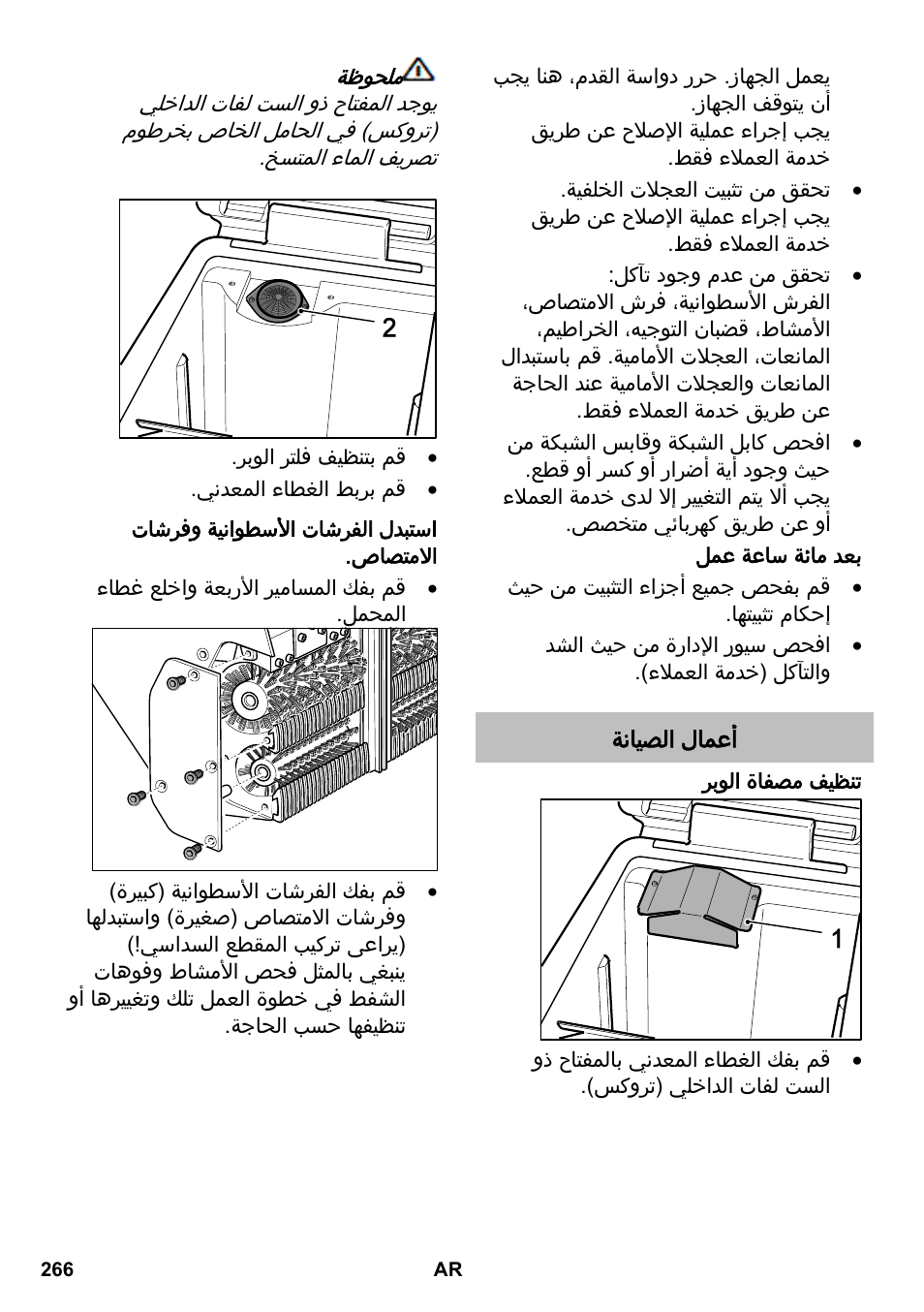 Karcher BR 47-35 ESC EU User Manual | Page 266 / 276