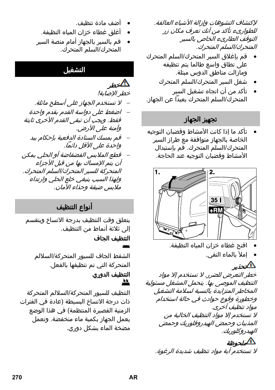 Karcher BR 47-35 ESC EU User Manual | Page 270 / 276