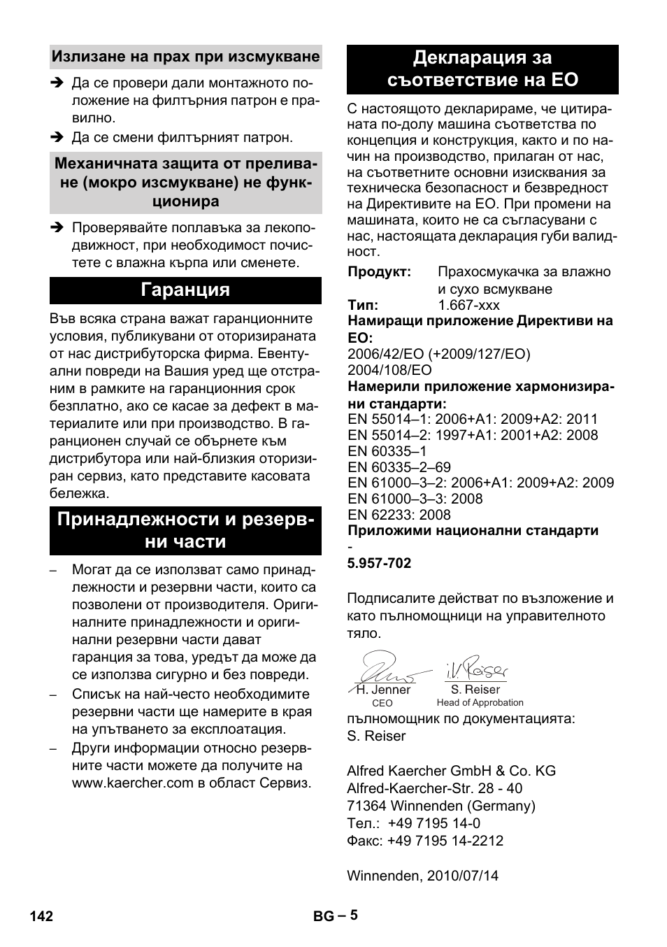 Излизане на прах при изсмукване, Гаранция, Принадлежности и резервни части | Декларация за съответствие на ео | Karcher NT 70-2 Tc User Manual | Page 142 / 176