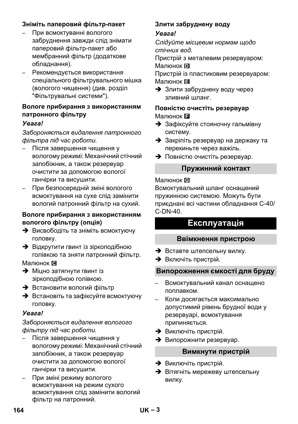 Зніміть паперовий фільтр-пакет, Злити забруднену воду, Повністю очистіть резервуар | Пружинний контакт, Експлуатація, Ввімкнення пристрою, Випорожнення ємкості для бруду, Вимкнути пристрій | Karcher NT 70-2 Tc User Manual | Page 164 / 176