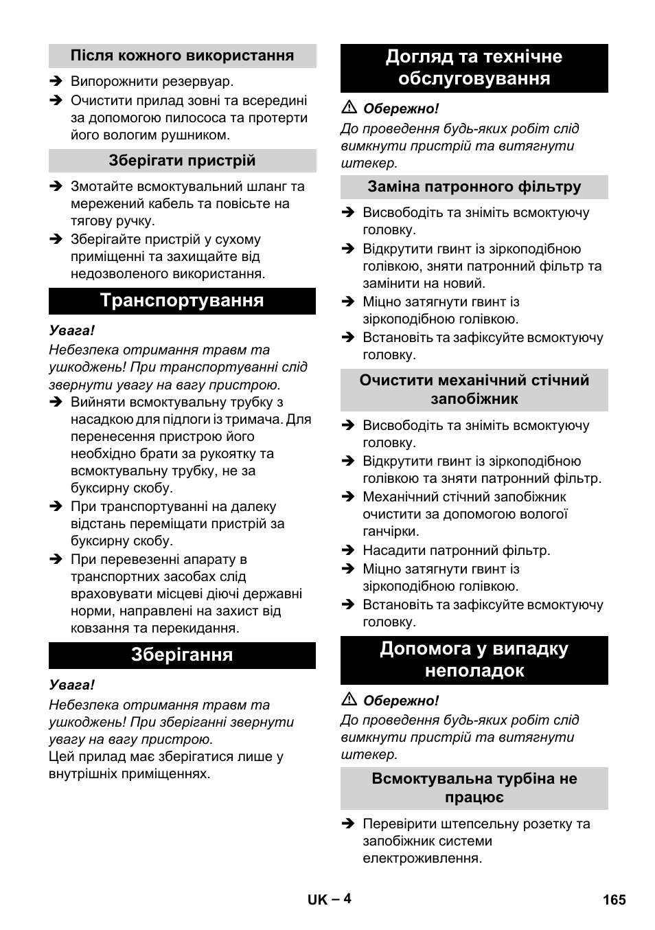 Після кожного використання, Зберігати пристрій, Транспортування | Зберігання, Догляд та технічне обслуговування, Заміна патронного фільтру, Очистити механічний стічний запобіжник, Допомога у випадку неполадок, Всмоктувальна турбіна не працює | Karcher NT 70-2 Tc User Manual | Page 165 / 176