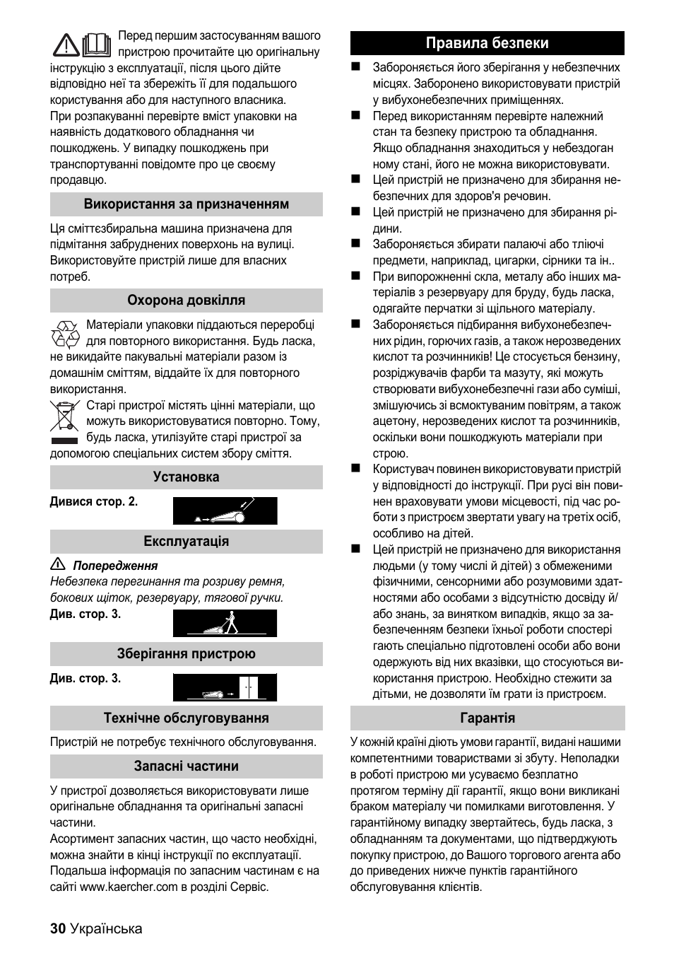 Karcher S 550 User Manual | Page 30 / 32