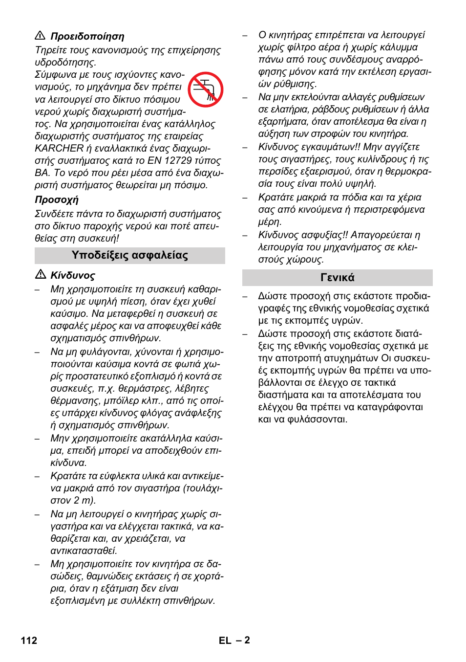 Karcher HD 1040 B Cage User Manual | Page 112 / 264