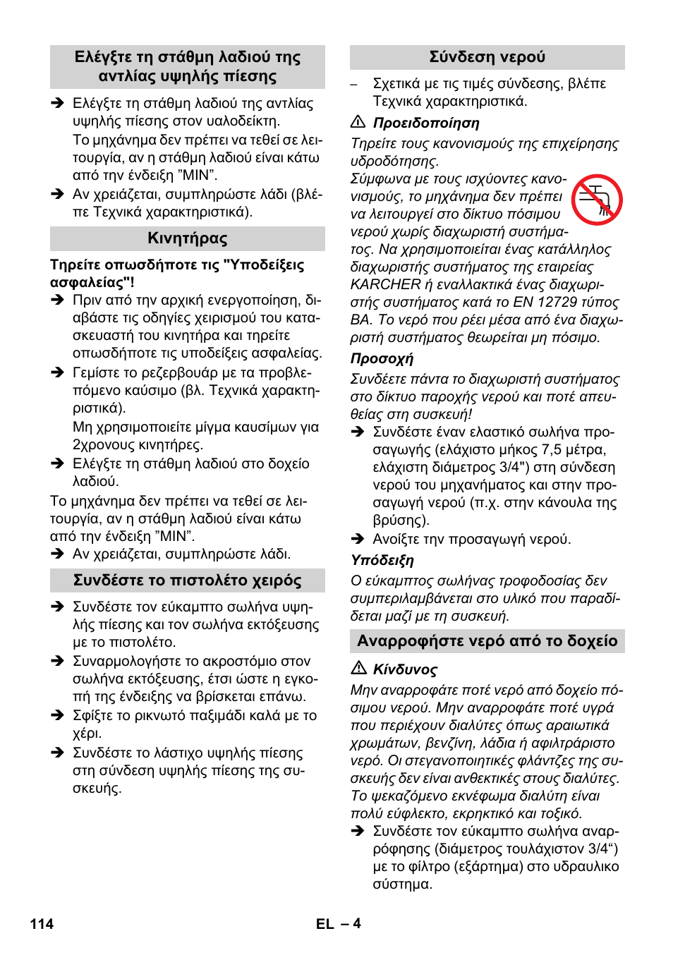 Karcher HD 1040 B Cage User Manual | Page 114 / 264