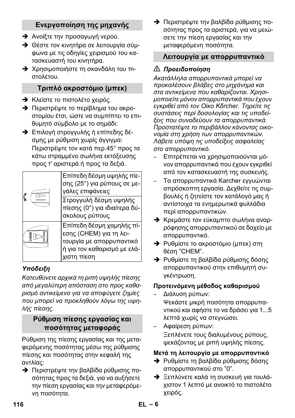 Karcher HD 1040 B Cage User Manual | Page 116 / 264