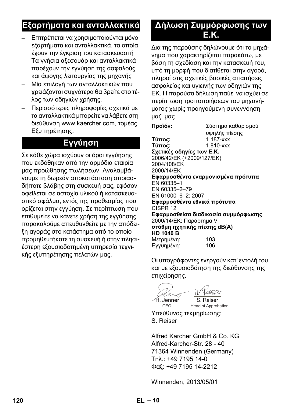 Karcher HD 1040 B Cage User Manual | Page 120 / 264