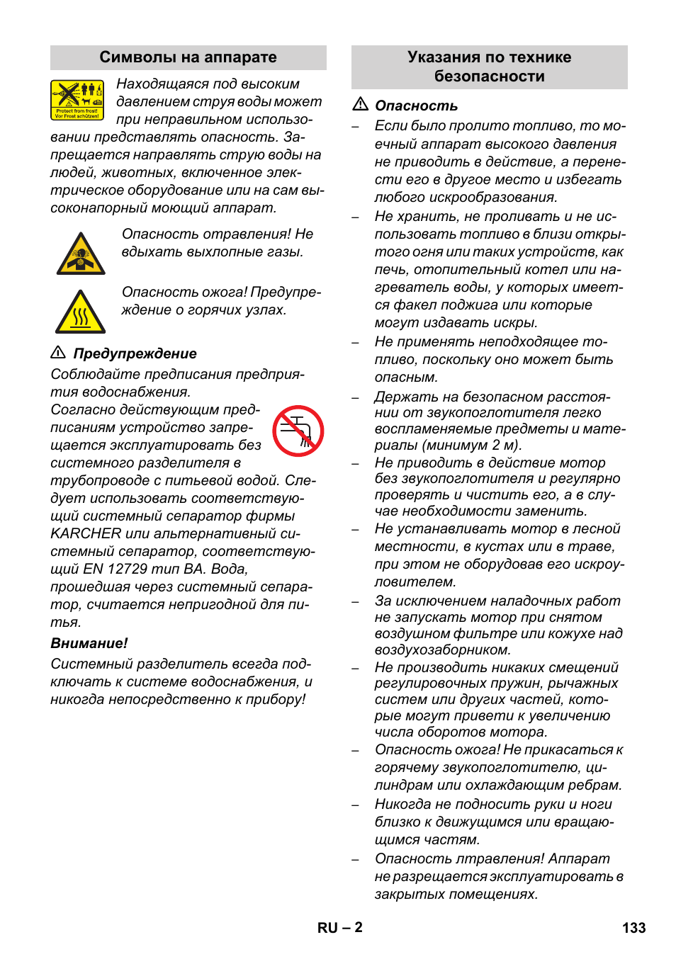 Karcher HD 1040 B Cage User Manual | Page 133 / 264