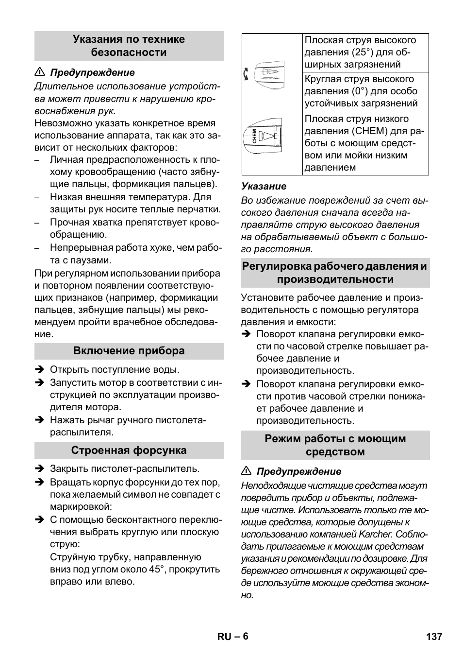 Karcher HD 1040 B Cage User Manual | Page 137 / 264