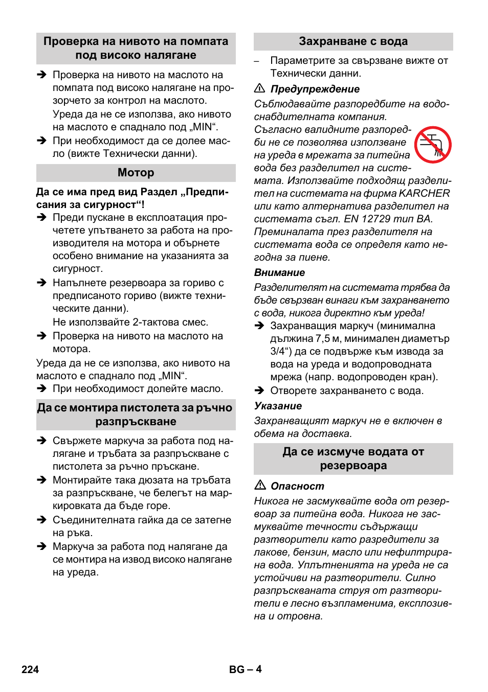 Karcher HD 1040 B Cage User Manual | Page 224 / 264