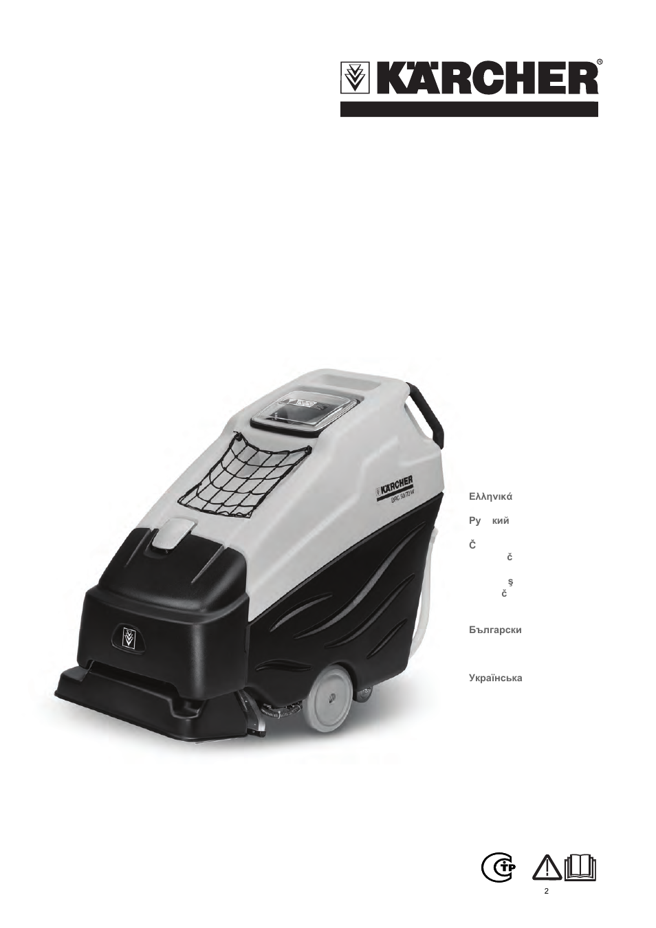 Karcher BRC 50-70 W Bp User Manual | 209 pages