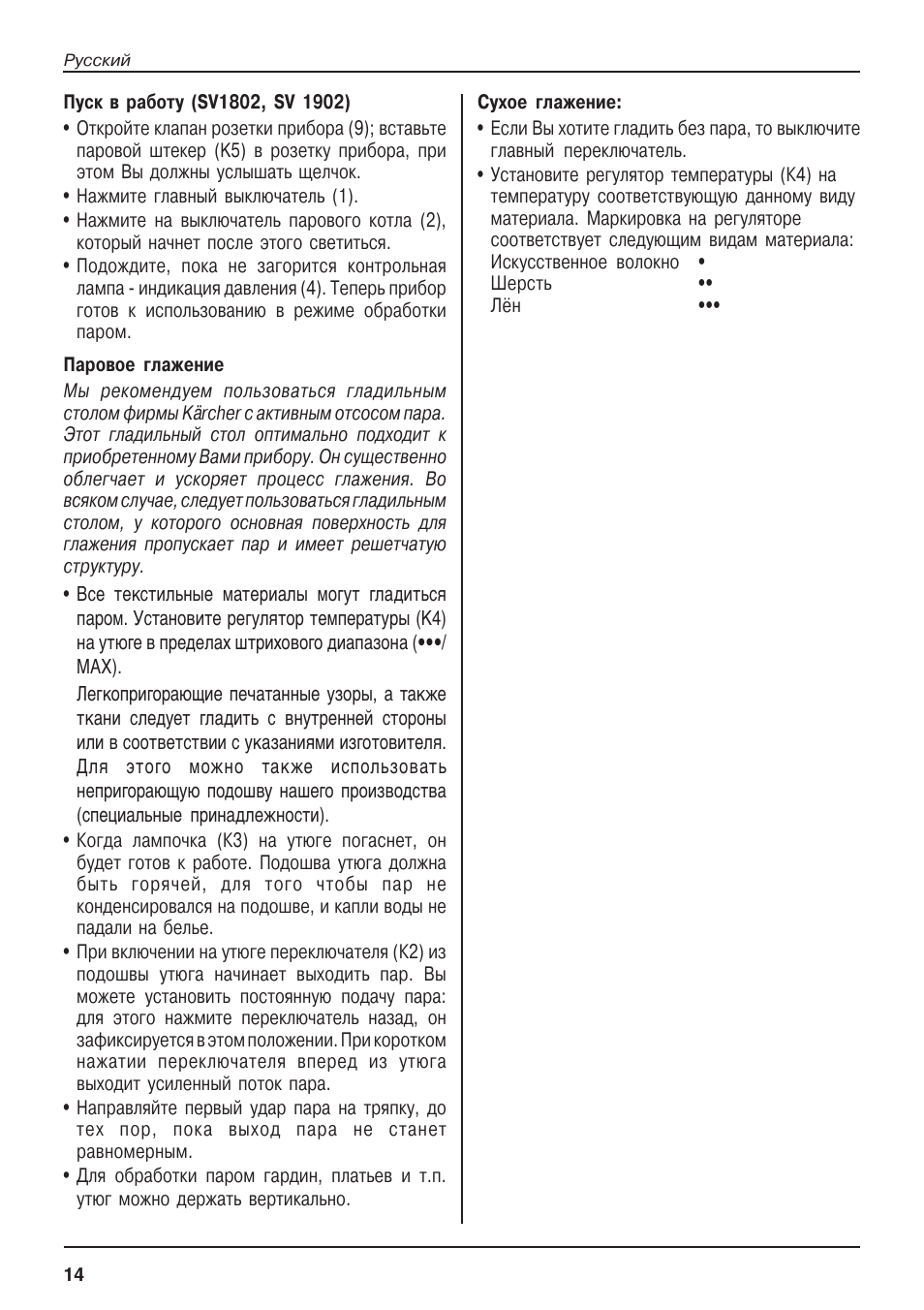 Karcher SV 1902 User Manual | Page 14 / 16