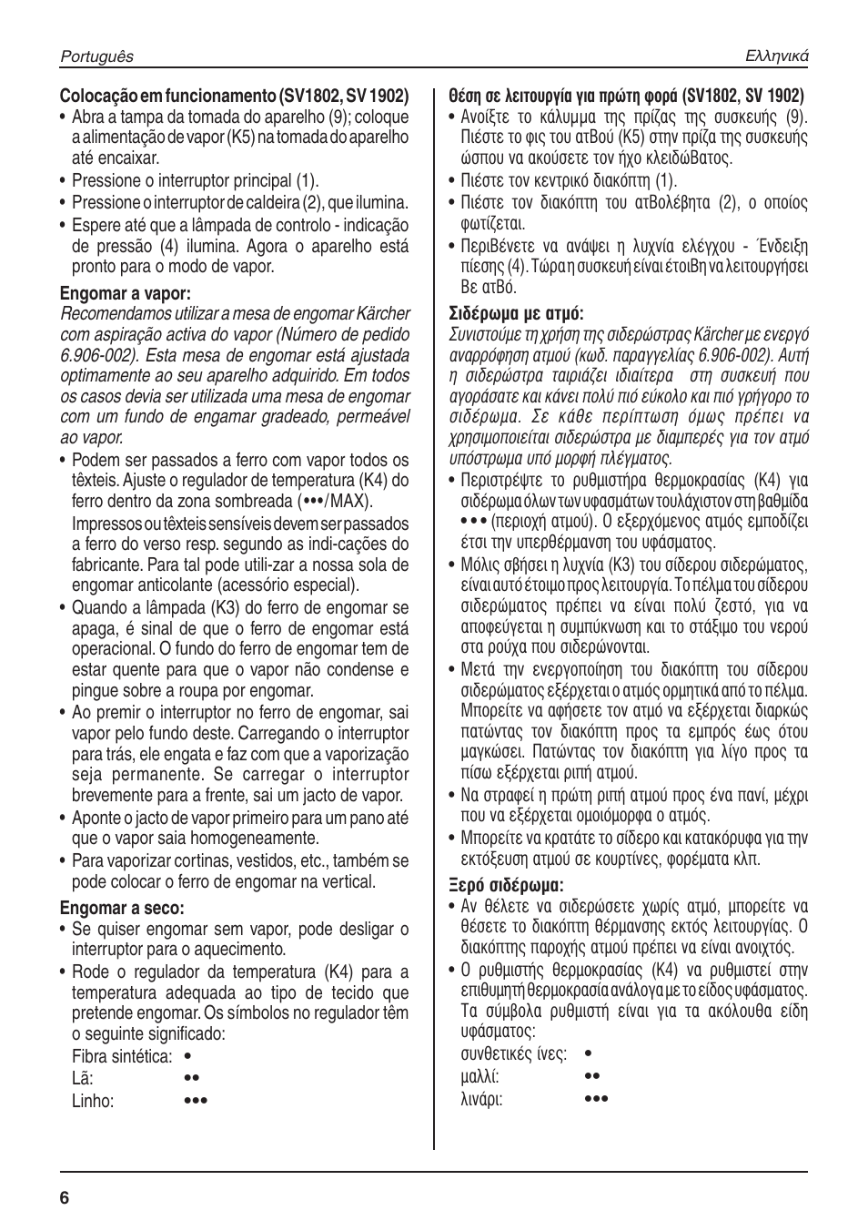 Karcher SV 1902 User Manual | Page 6 / 16
