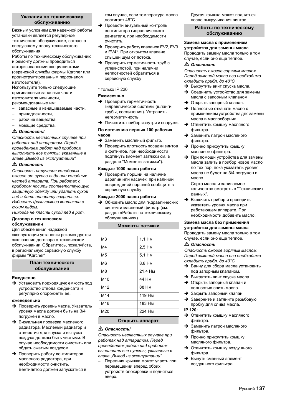 Karcher IP 120 User Manual | Page 137 / 157