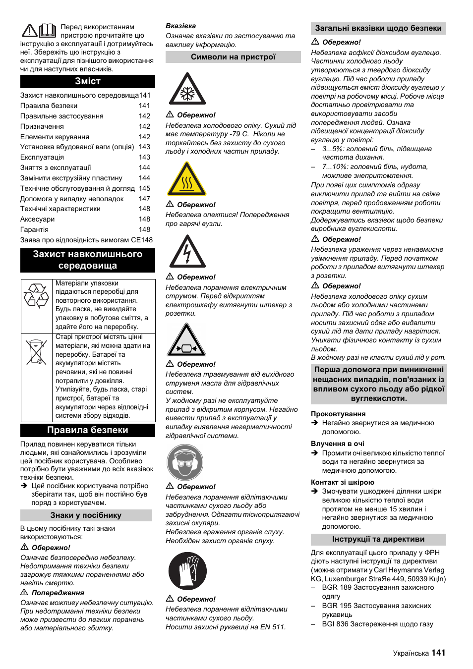Зміст захист навколишнього середовища, Правила безпеки | Karcher IP 120 User Manual | Page 141 / 157