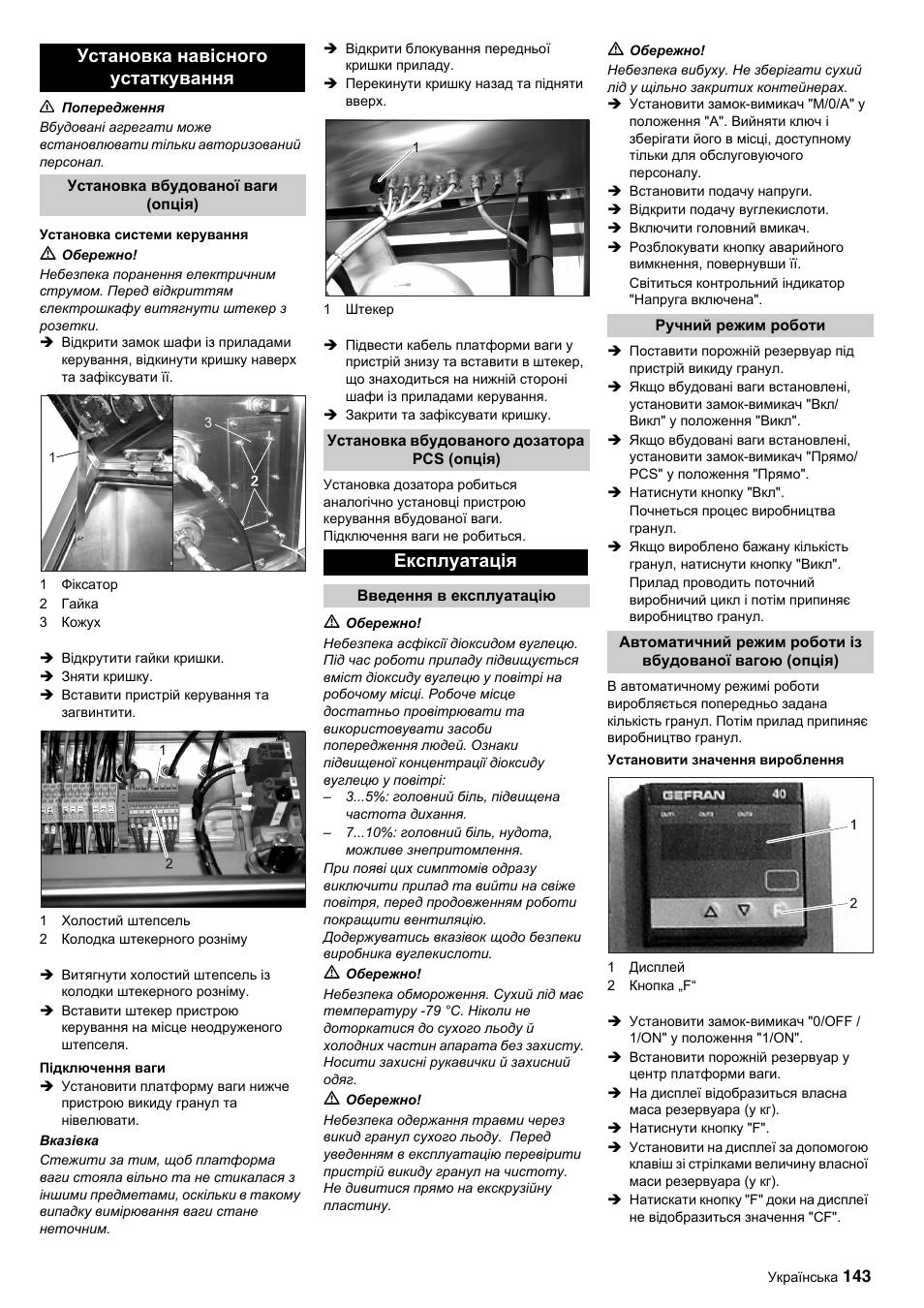 Установка навісного устаткування, Експлуатація | Karcher IP 120 User Manual | Page 143 / 157