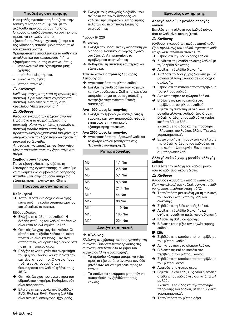 Karcher IP 120 User Manual | Page 64 / 157