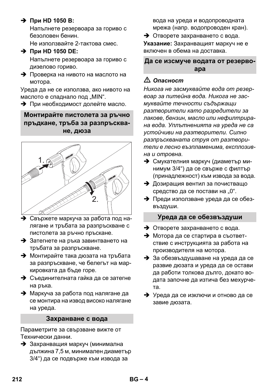 Karcher HD 1050 B User Manual | Page 212 / 276