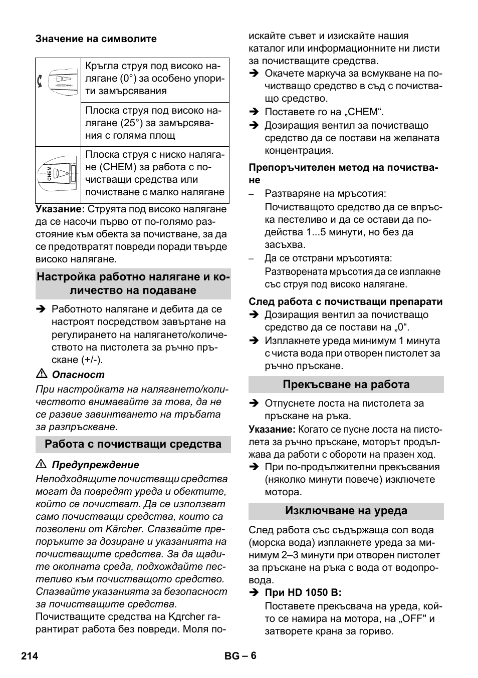 Karcher HD 1050 B User Manual | Page 214 / 276