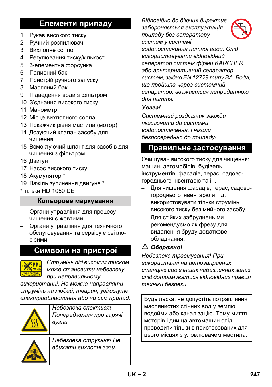 Елементи приладу, Символи на пристрої, Правильне застосування | Karcher HD 1050 B User Manual | Page 247 / 276