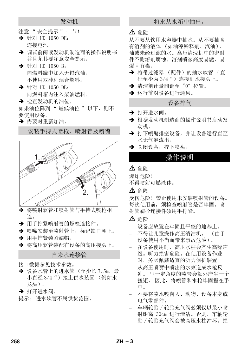 Karcher HD 1050 B User Manual | Page 258 / 276