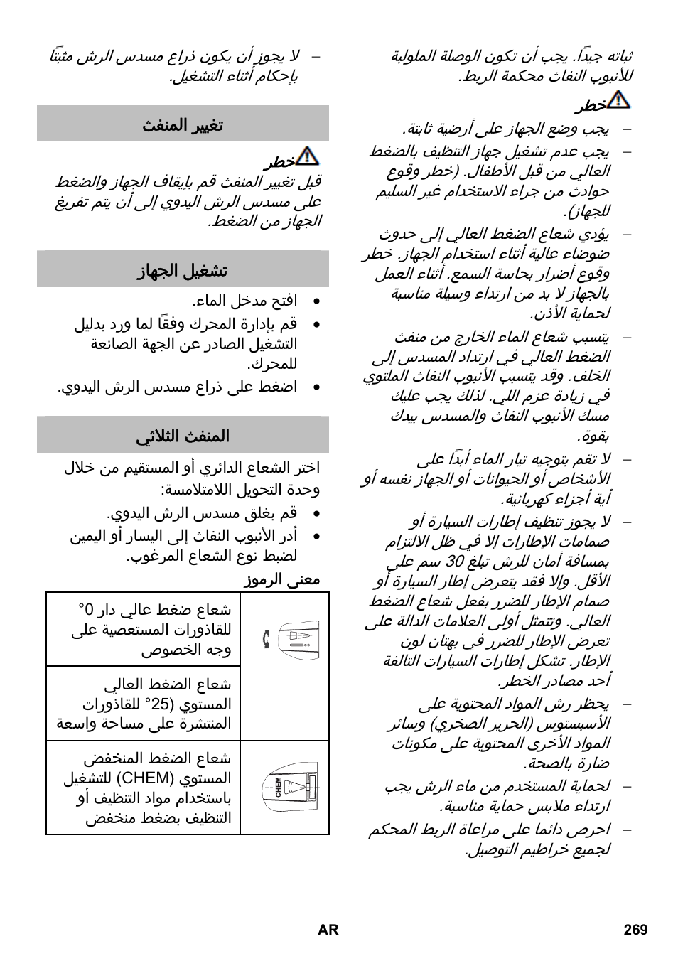 Karcher HD 1050 B User Manual | Page 269 / 276