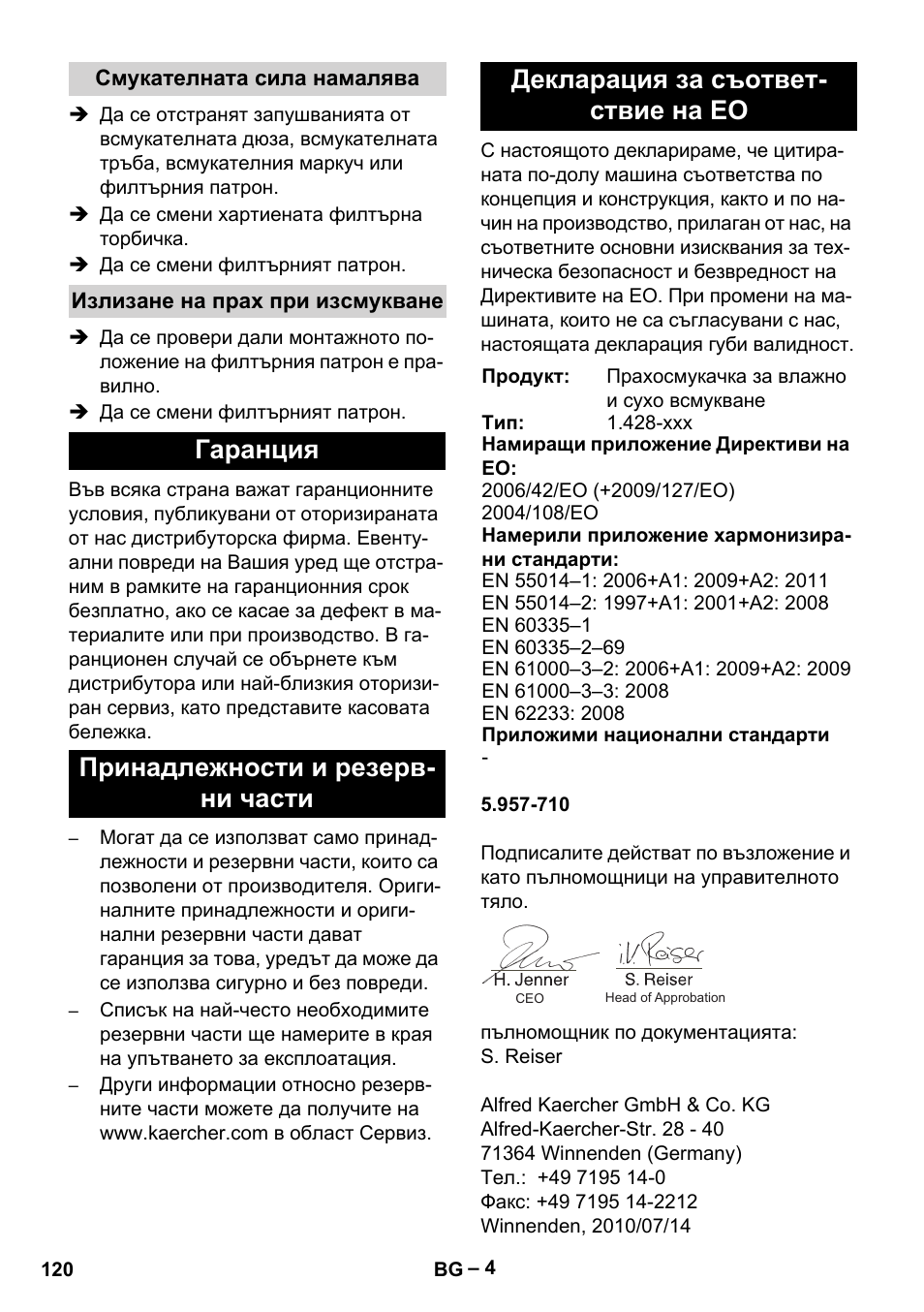 Смукателната сила намалява, Излизане на прах при изсмукване, Гаранция | Принадлежности и резервни части, Декларация за съответствие на ео | Karcher NT 48-1 User Manual | Page 120 / 144