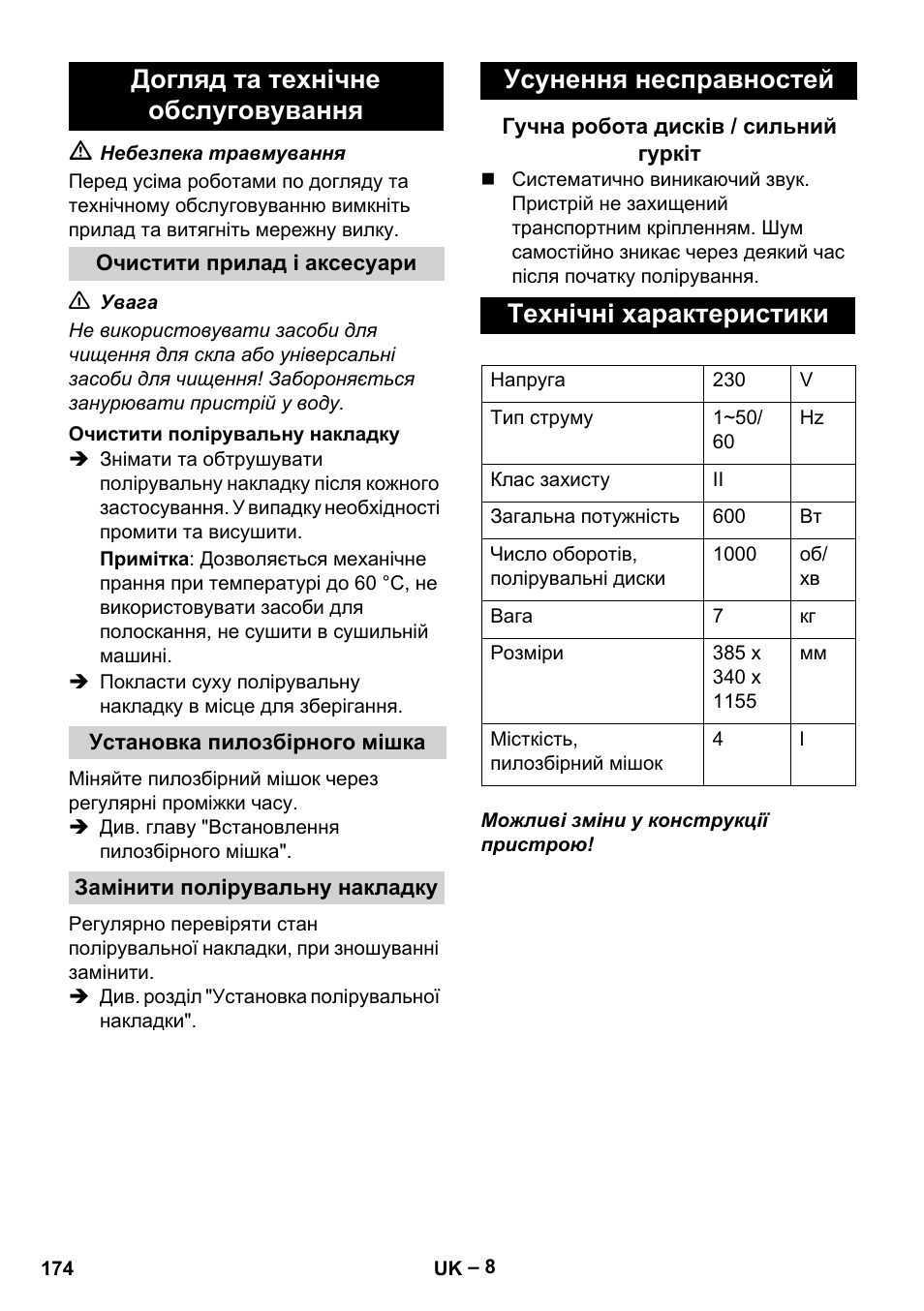 Догляд та технічне обслуговування, Усунення несправностей, Технічні характеристики | Karcher FP 303 User Manual | Page 174 / 188