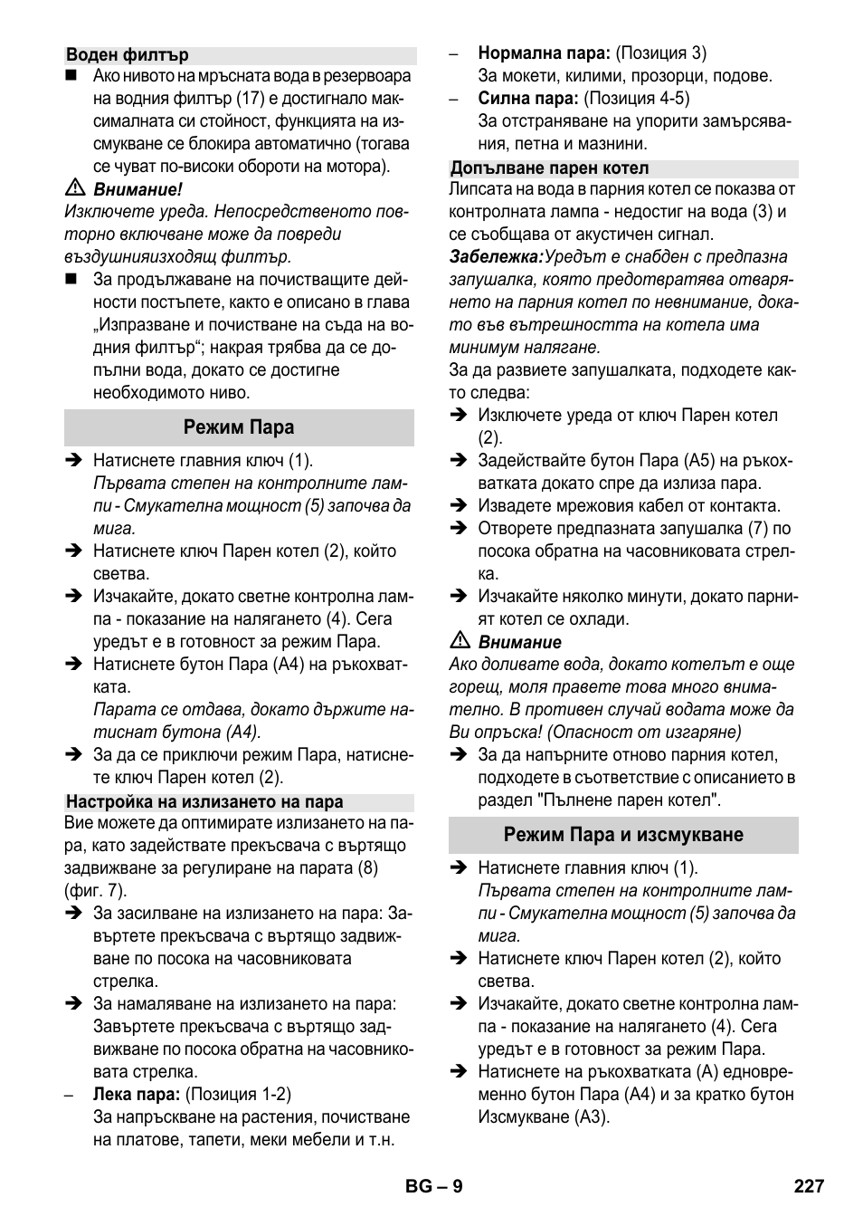 Karcher SV 1802 User Manual | Page 227 / 284