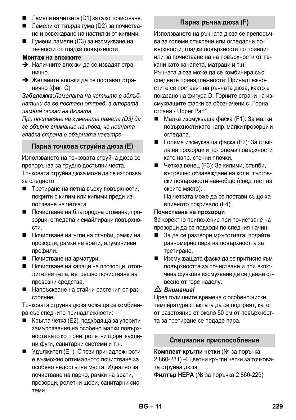 Karcher SV 1802 User Manual | Page 229 / 284