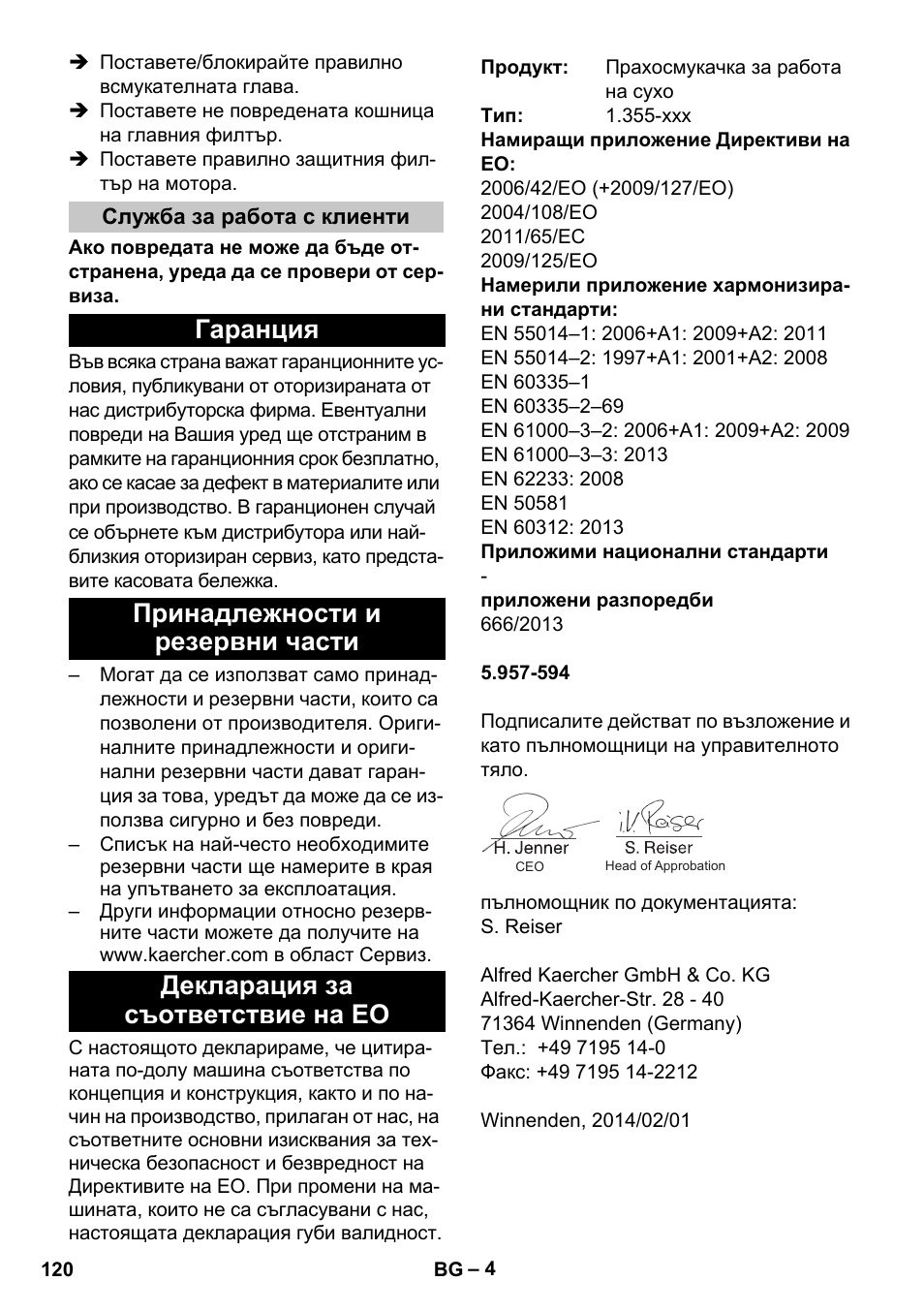 Служба за работа с клиенти, Гаранция, Принадлежности и резервни части | Декларация за съответствие на ео | Karcher T 17-1 User Manual | Page 120 / 144